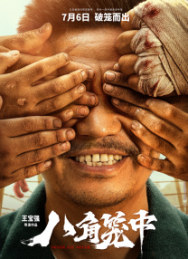 失踪消失的妻子